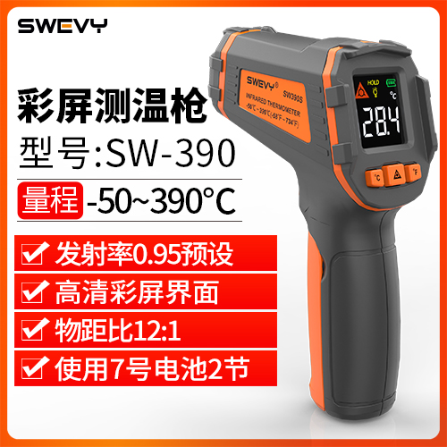 SW-390测温枪工业高精度厨房烘焙温度检测手持油温油炸水温红外线测温仪