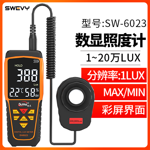SW-6023速为分体式彩屏照度计测光仪亮度测试仪数字光照度计高精度照度仪